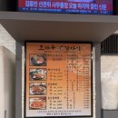 조마루감자탕 송내점 이미지