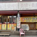 형제녹두삼계탕 이미지