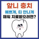 센텀부부치과의원 네이버블로그