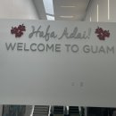 오화경의원 | 괌 신혼여행 #1/신혼여행/허니문/괌/더츠바키타워/우오마루혼텐/분수쇼