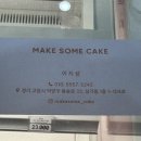 맥썸케이크 이미지