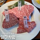 강성로 | 킨텍스한우 맛집 야마사와 한우스페셜300 명란솥밥 솔직후기