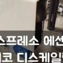 후니클리닝 네이버블로그
