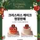 라 테라스(La Terrasse)