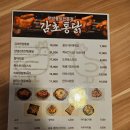 감초통닭 이미지