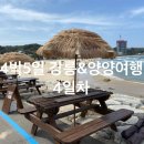강원여인숙 이미지