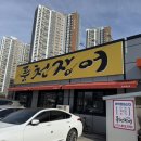 씨유 경산대평타운점 | 경산맛집 대평동 국산장어 맛집 추천 풍천장어