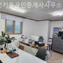 키움부동산 공인중개사사무소 이미지