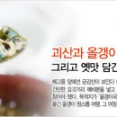 옛맛 이미지