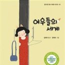 여우옷장