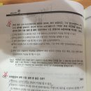 민법 제 489조랑 문제 2개 이해가 안가용 ㅠㅠ 이미지