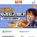 비비큐 네이버블로그