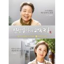 [연극] 친정엄마와 2박 3일 대구 계명아트센터 후기 (주차장 / 1층 OP블럭 4열 13, 14 시야)