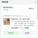 베르베르 스무디 :: 그린+퍼플 내돈내산 후기