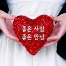 좋은만남 이미지
