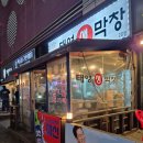 진영2호 | [경남] 김해 진영 막창 맛집 태영생막창 가족이랑 외식했어요