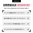 장튼튼항외과의원 이미지