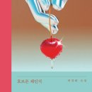 정림목욕탕 | [독서기록] 2025년 8월에 읽은 책