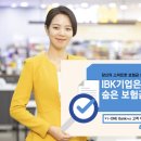 IBK기업은행 이미지