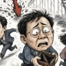“원금만 나오면 탈출” 곡소리 난 개미 이탈에 코스피 거래대금 ‘뚝’ 이미지