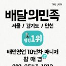 피자스쿨동묘앞역점 이미지
