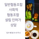 성우협동조합 이미지