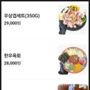 야끼니꾸 요우