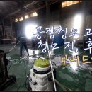 다미손 종합청소 이미지