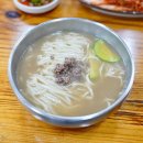 민속손국시 이미지