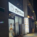 갓튀긴후라이드오송점