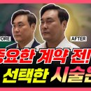 미소퀸의원 | 남자의 신뢰감은 '콧대'에서 나온다! 5분 완성 코 실리프팅으로 180도 달라진 리얼 후기