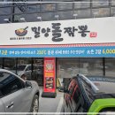 밀양해물 이미지