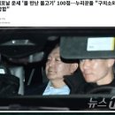 뉴스1] 尹 체포날 운세 &#39;물 만난 물고기&#39; 100점 &#34;구치소와 미친 궁합&#34; ㅋㅋ 이미지