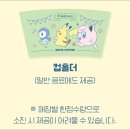 짱구스낵 - 경주시 황성로 11 | 이디야커피 메뉴 포켓몬 보냉백 스낵접시 굿즈 후기
