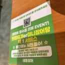 태동장어 | [정왕] 몸보신하러 장어집,태동장어 후기