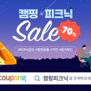 위클리피크닉