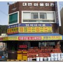 원죽1마을회관 이미지