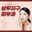 아름다운미의원 이미지