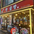 만나곱창 이미지