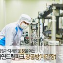 행복을여는공방 이미지
