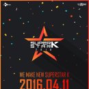 슈퍼스타K 2016에 도전하시겠습니까? 새로워진 슈퍼스타K 2016에 지금 바로 도전! 이미지