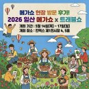 🛍️2026 일산 킨텍스 메가쇼 시즌1 생생 후기 : 🚘킨텍스 주차 정보 &amp; 현대백화점 킨텍스점 주차 꿀팁...