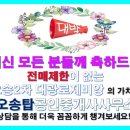 오송탑공인중개사사무소 이미지