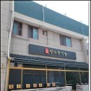 정다운식당 이미지