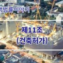 공용재산 토지 이미지