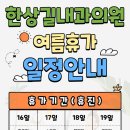 한상길내과의원 이미지