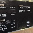 소담동_아이콤타워(뒷편) | 세종시 소담동 육즙 가득 고기 맛집, 원조 부안집 내돈내산 후기