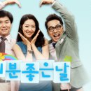 기분좋은날 이미지
