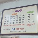 진주비봉식당 이미지