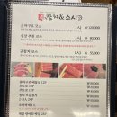 [사당 회식 맛집] 권참치 사당 메뉴 리뉴얼! 신메뉴 활어코스부터 초밥까지 완벽했던 오마카세 후기